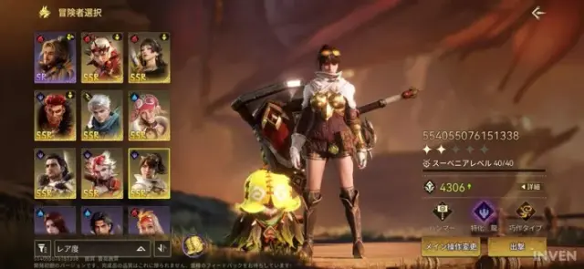 Pre-launch Adventurer selection panel with a character level and equipment controls
